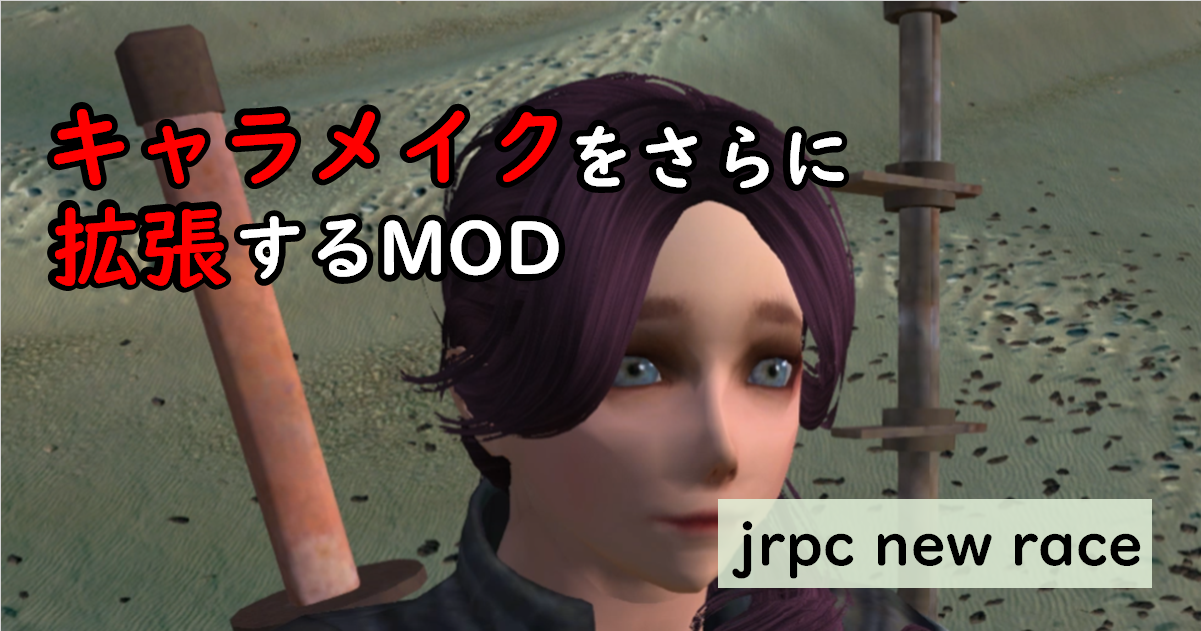 おすすめMOD紹介【kenshi】JRPG Vanillaの拡張するMOD「jrpc New Race」 | SteamGame MOD案内所